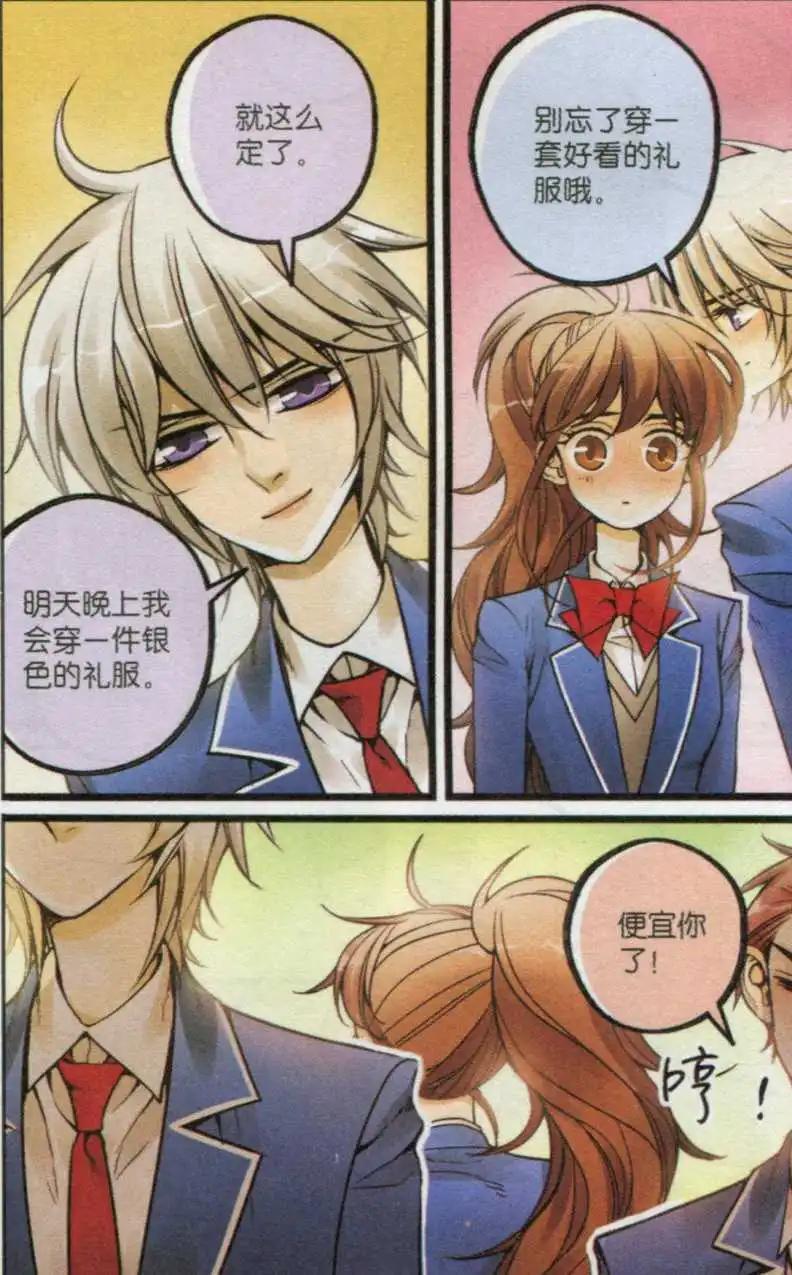 第23话 舞会邀请-第22话