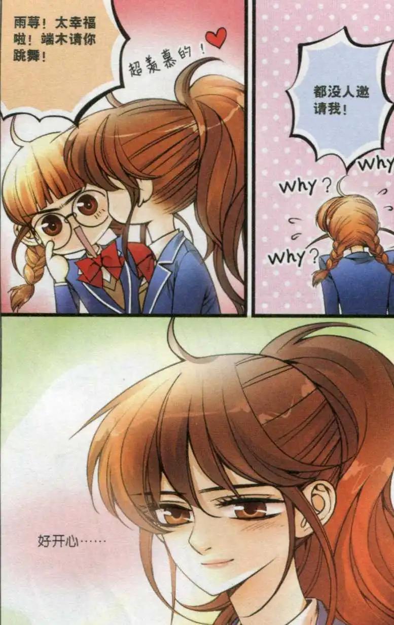 第23话 舞会邀请-第22话