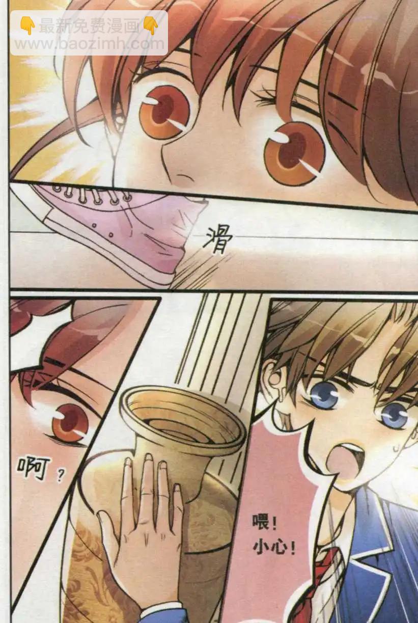 第23话 舞会邀请-第22话