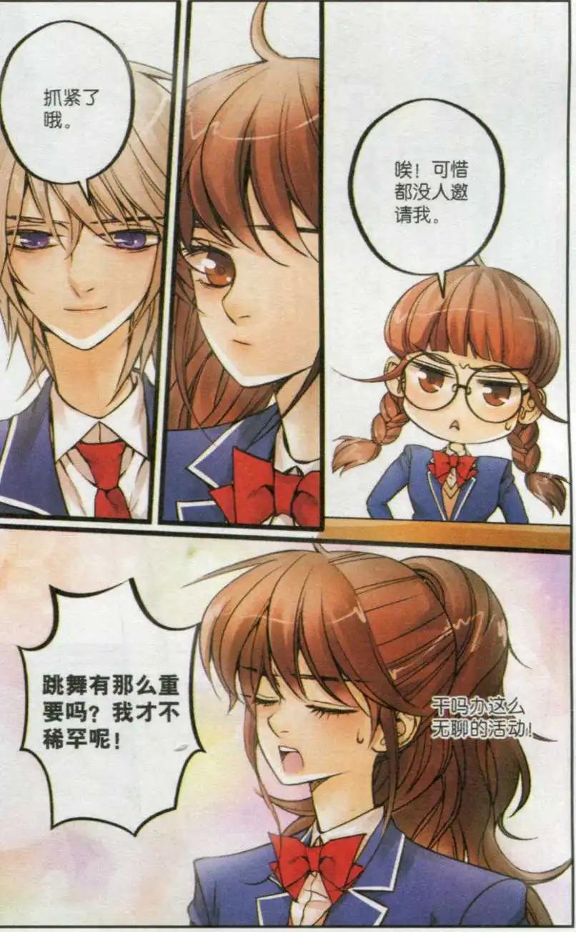 第23话 舞会邀请-第22话