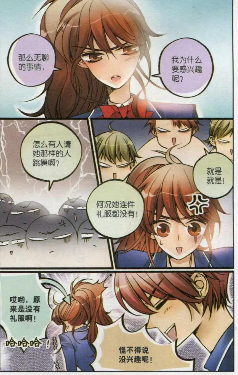 第23话 舞会邀请-第22话