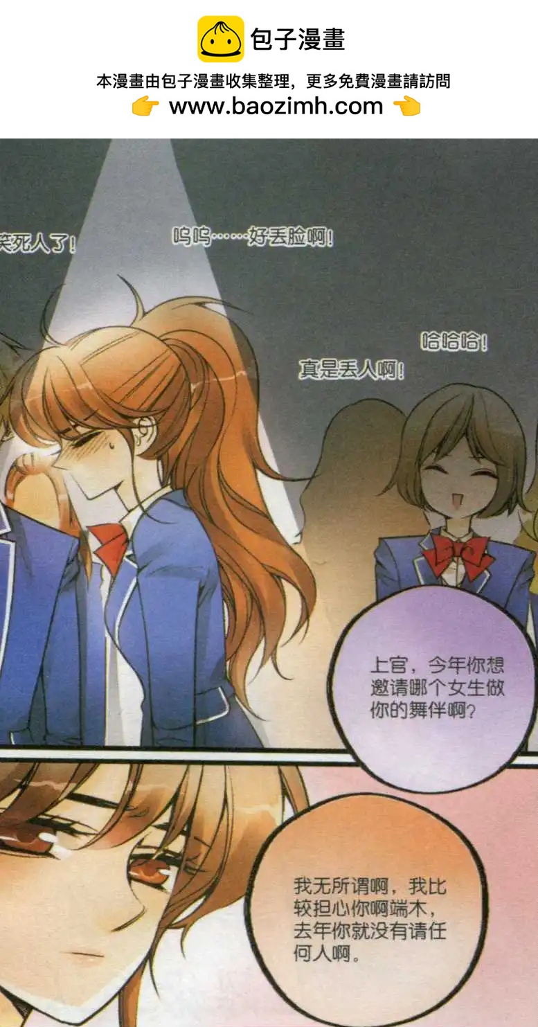 第23话 舞会邀请-第22话