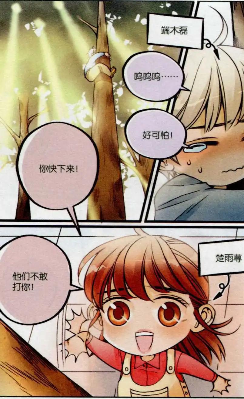 第25话 童年回忆-第24话