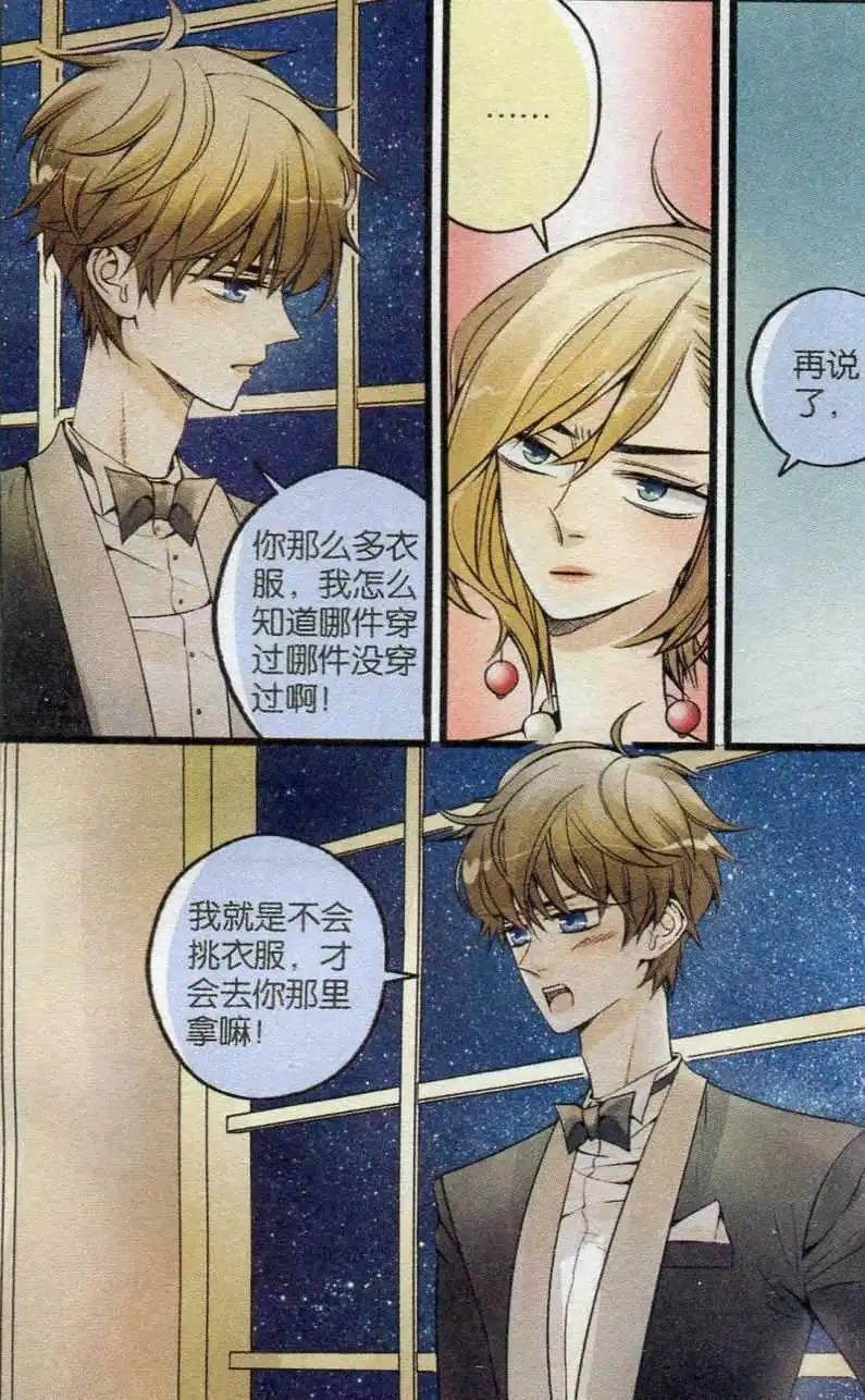 第27话 礼服的危机-第26话