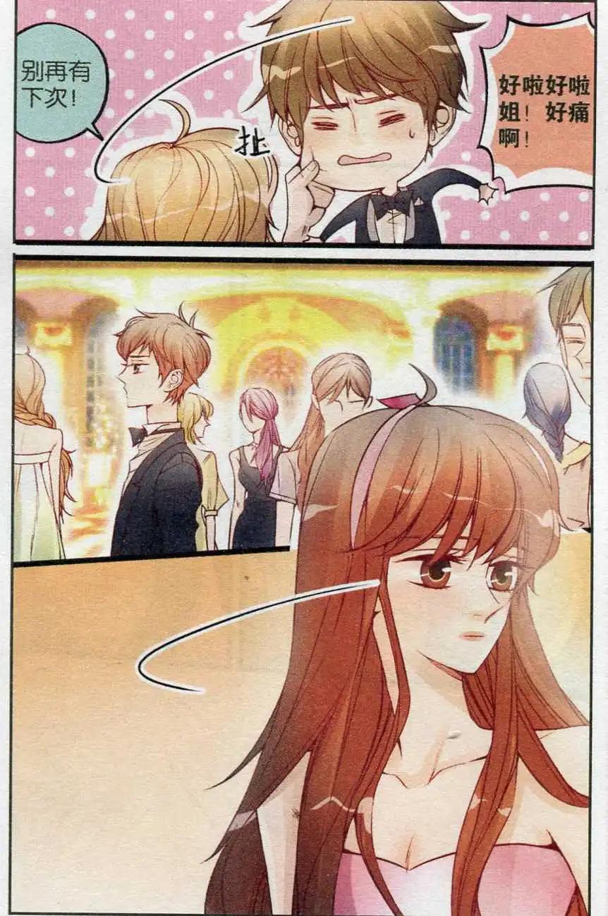 第27话 礼服的危机-第26话