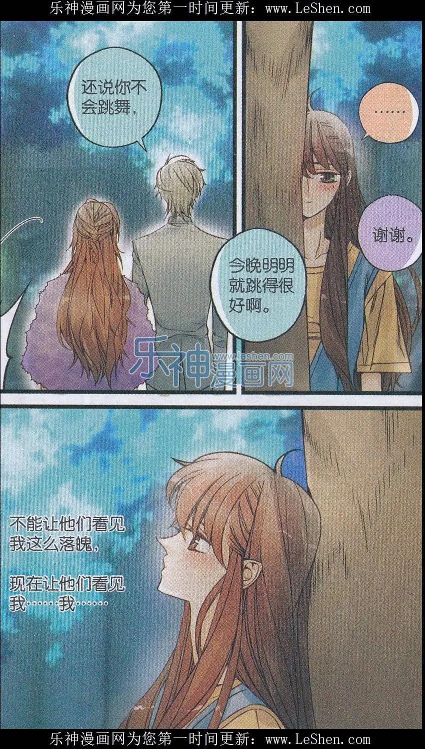 第29话 最后一支舞-第28话