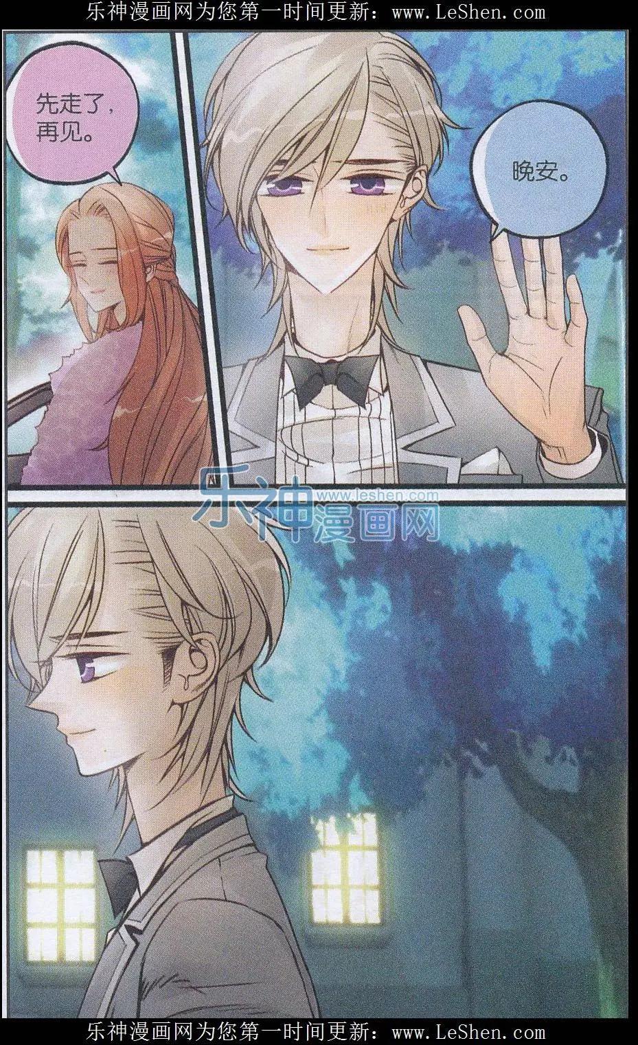 第29话 最后一支舞-第28话