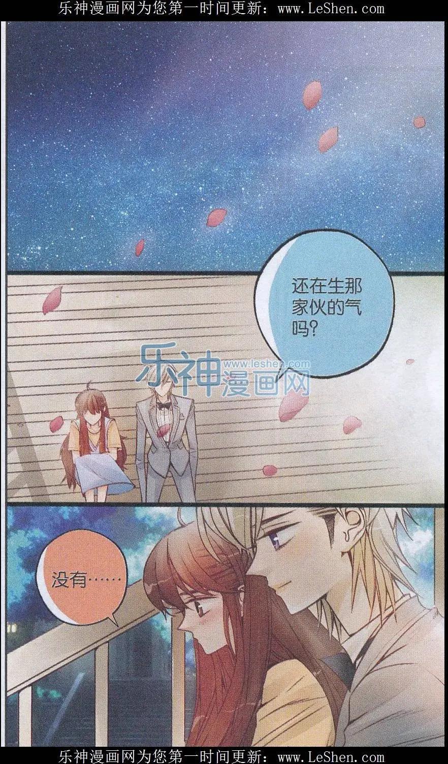 第29话 最后一支舞-第28话