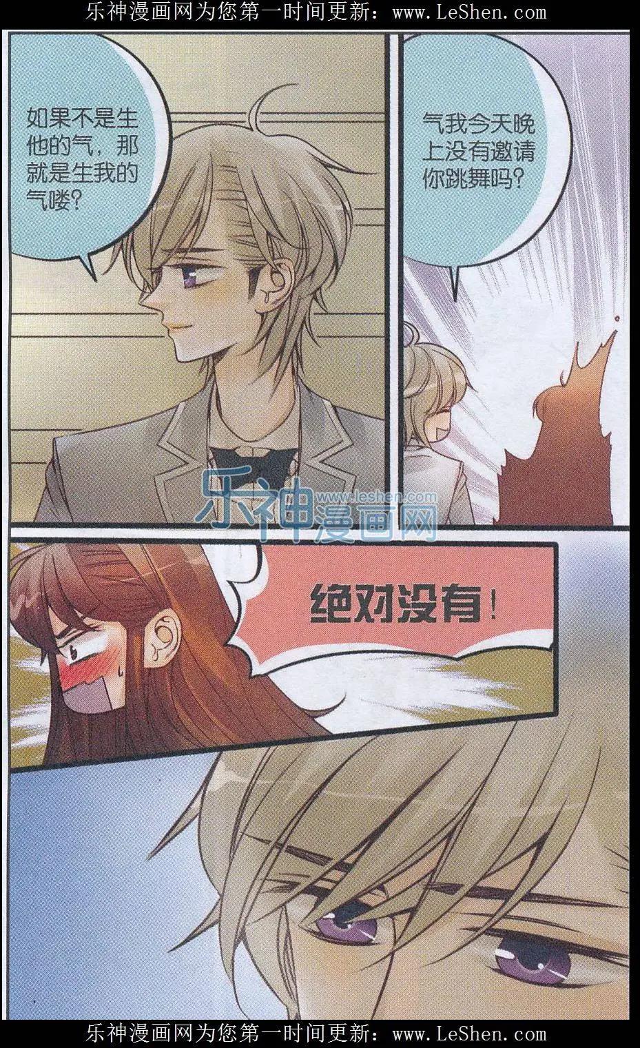 第29话 最后一支舞-第28话