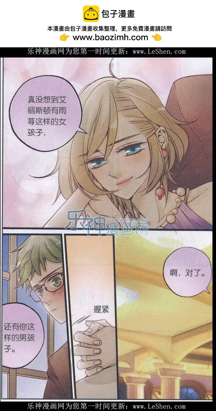 第29话 最后一支舞-第28话