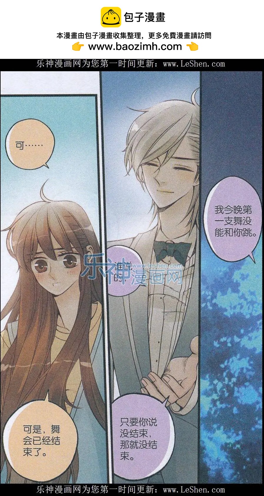第29话 最后一支舞-第28话