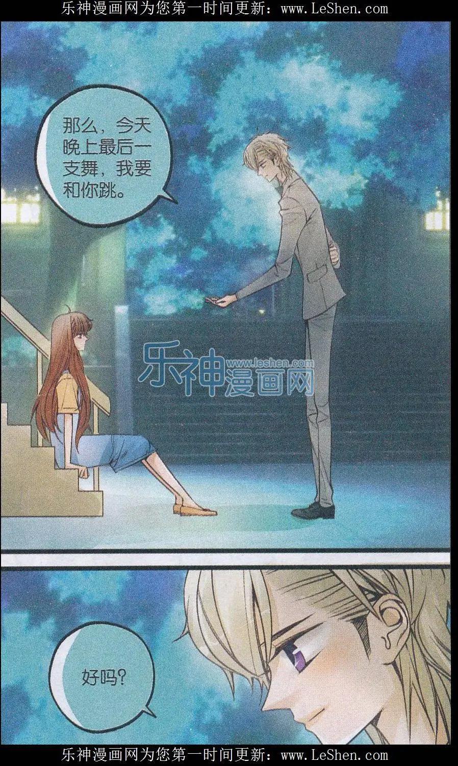第29话 最后一支舞-第28话