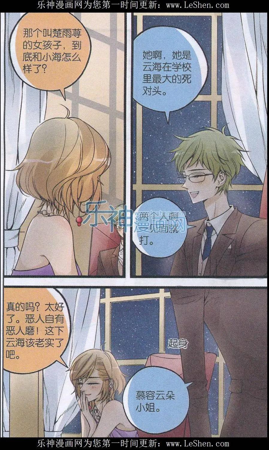 第29话 最后一支舞-第28话