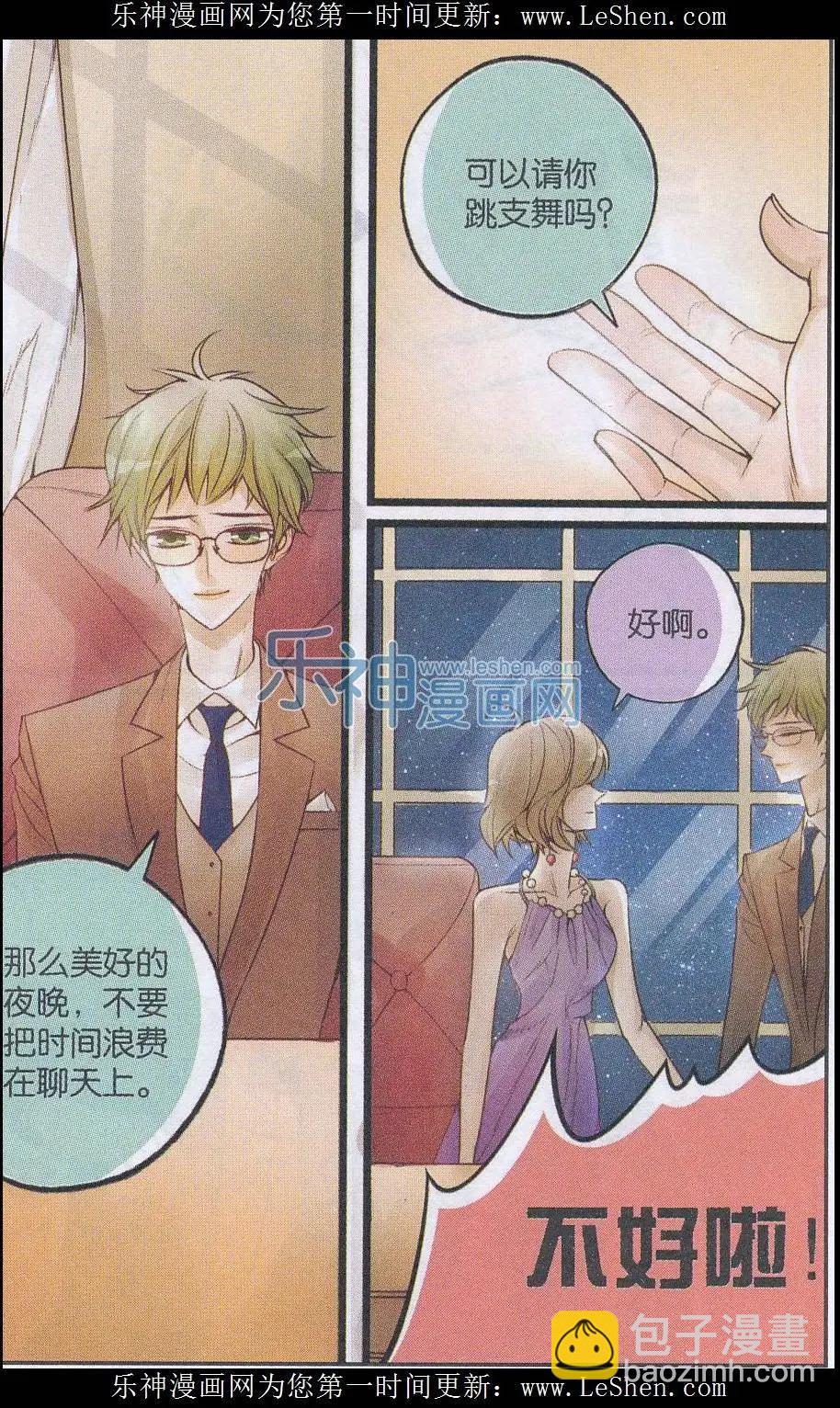 第29话 最后一支舞-第28话