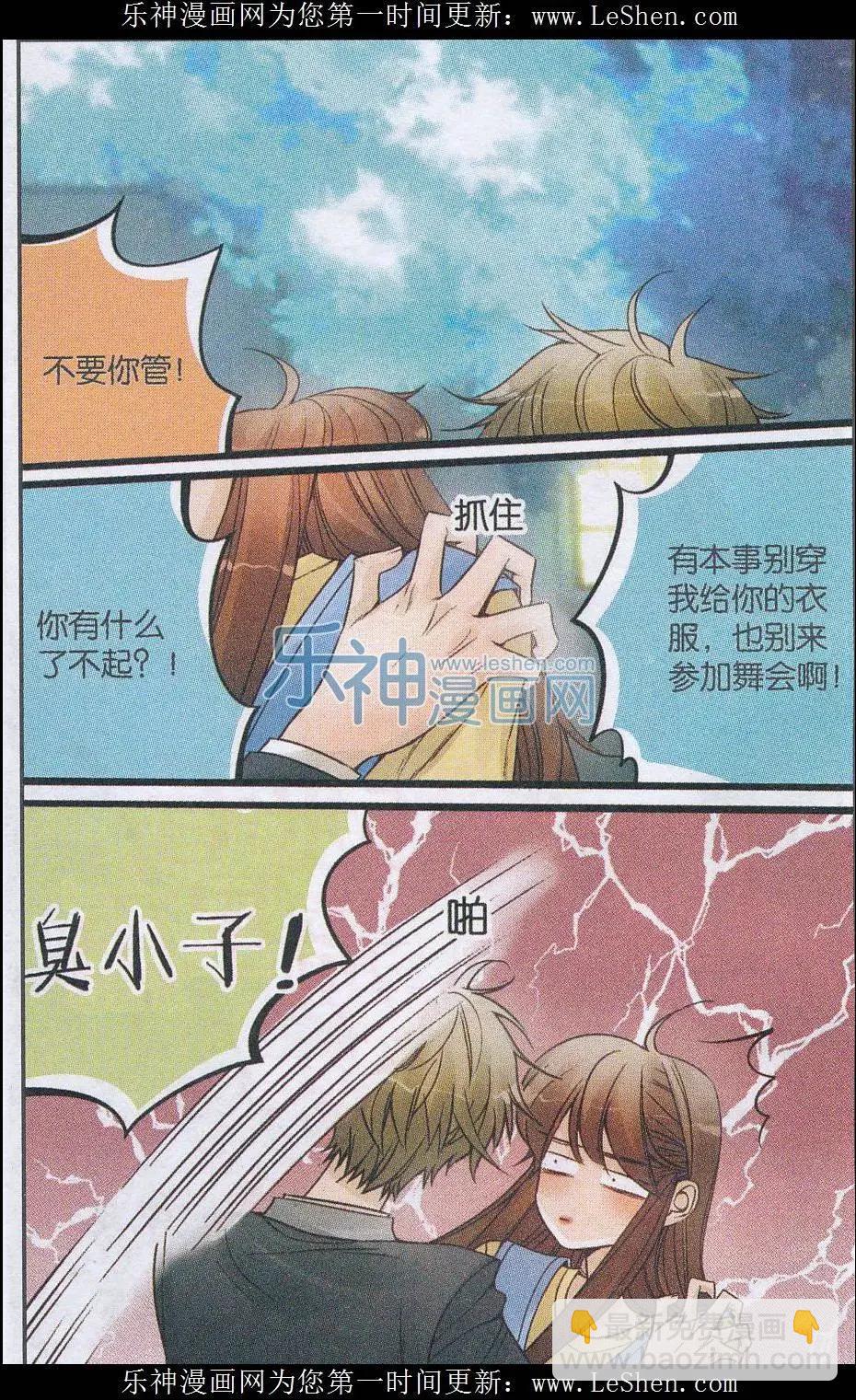 第29话 最后一支舞-第28话