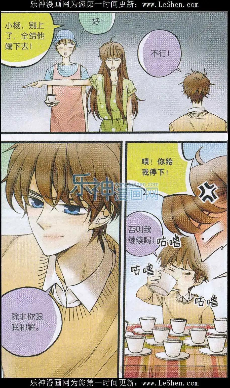 第31话 和解大作战-第30话