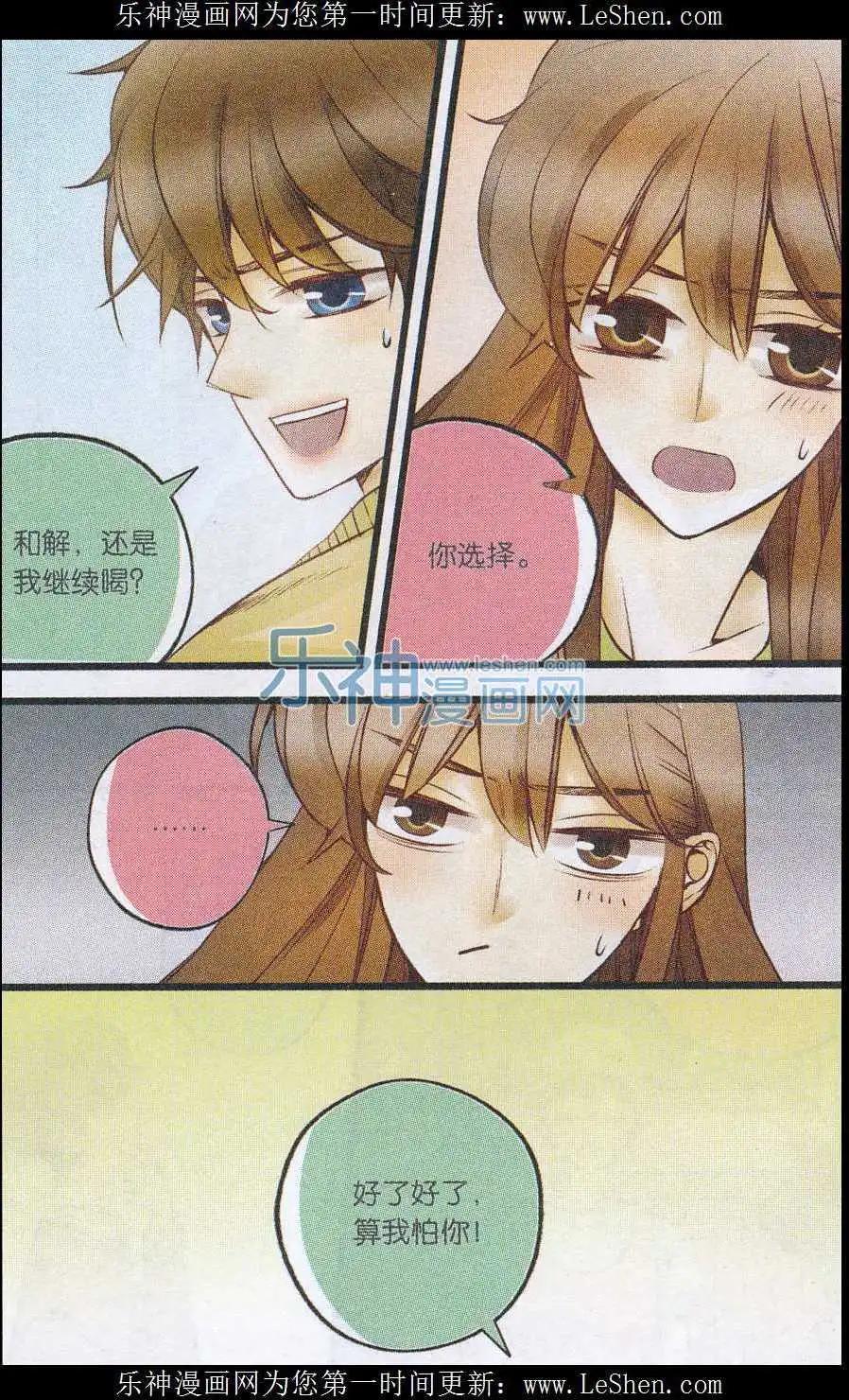 第31话 和解大作战-第30话