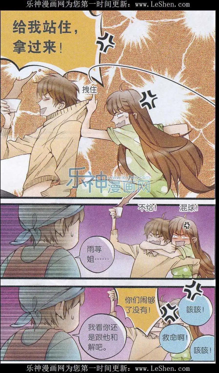 第31话 和解大作战-第30话