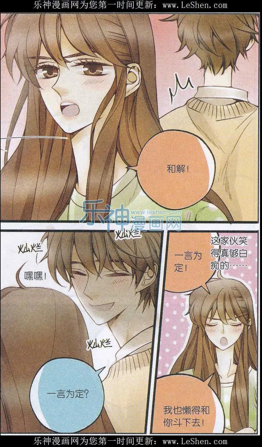 第31话 和解大作战-第30话