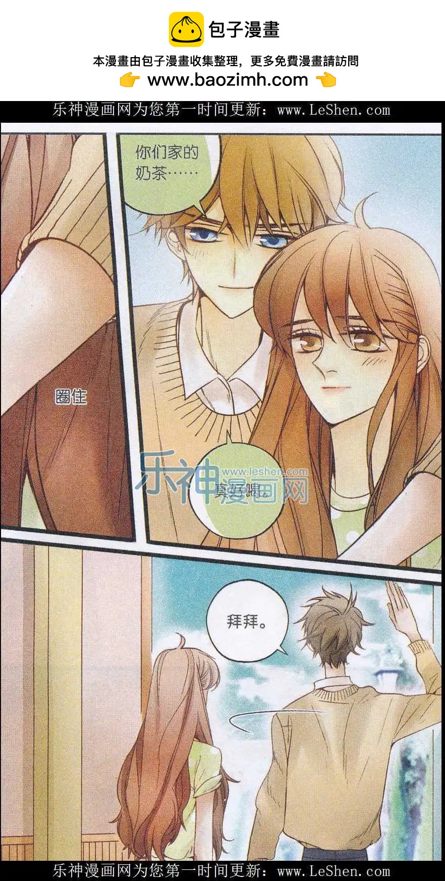 第31话 和解大作战-第30话