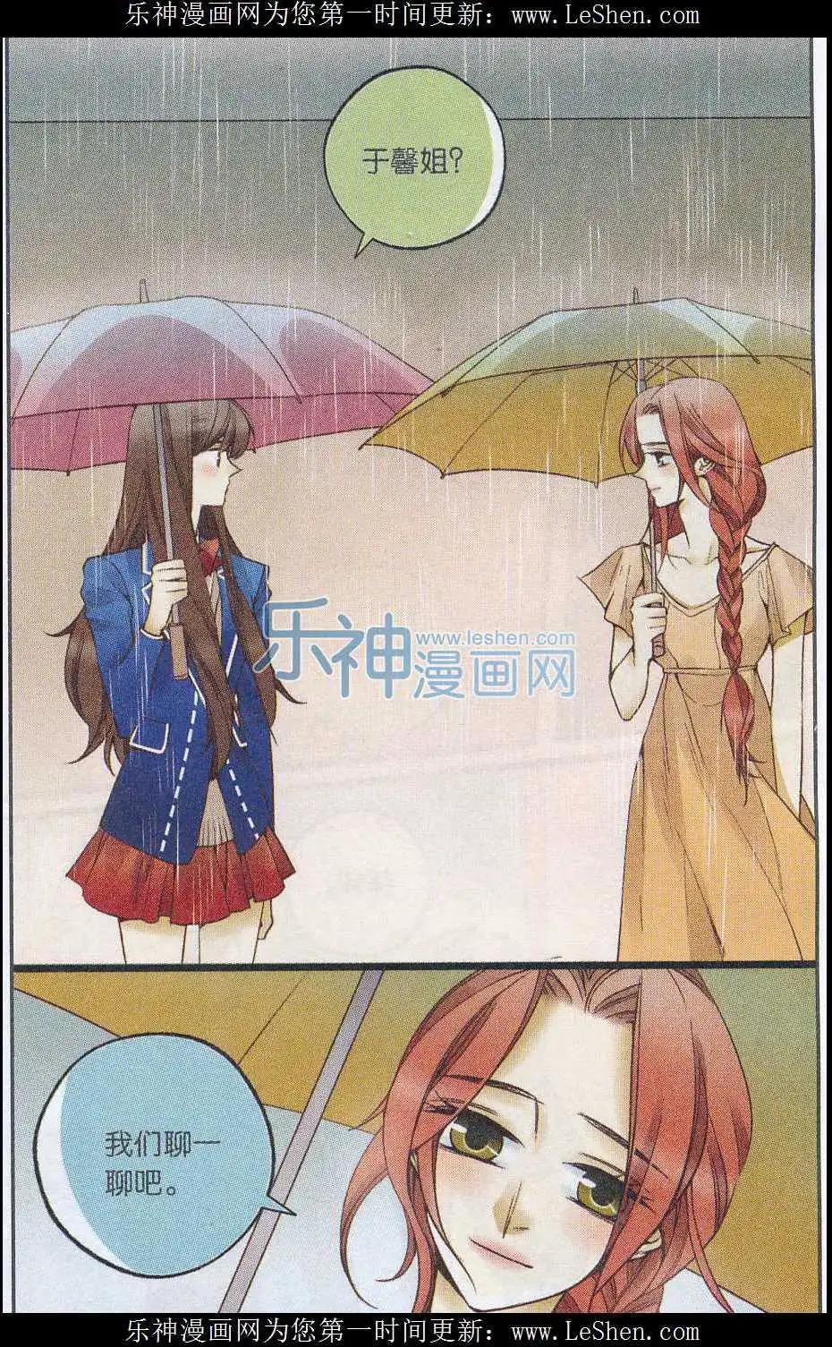 第31话 和解大作战-第30话