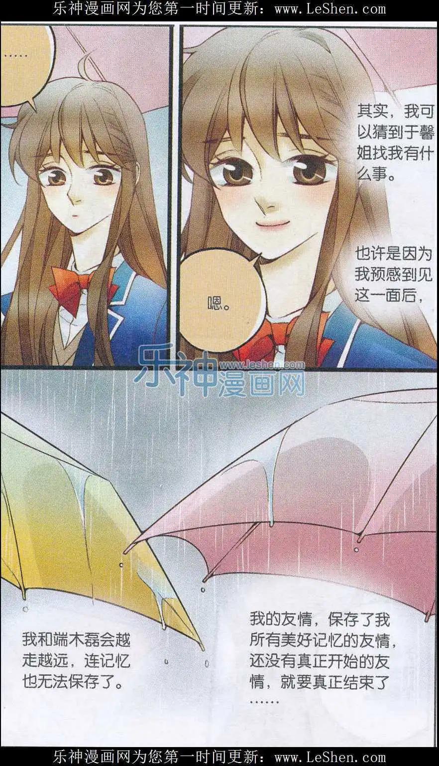 第31话 和解大作战-第30话