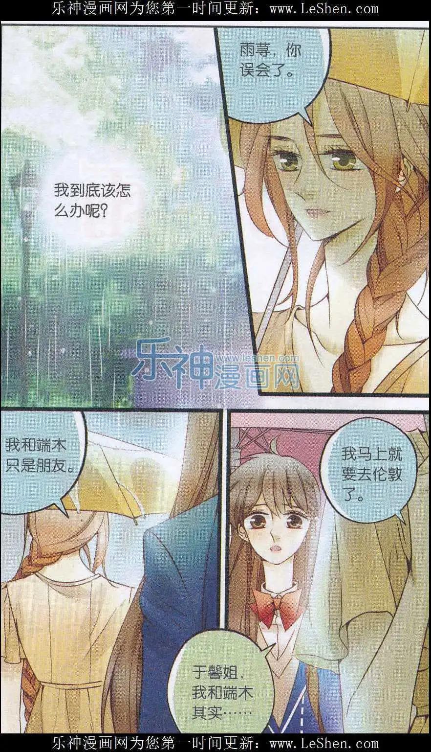 第31话 和解大作战-第30话