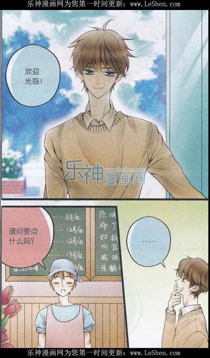 第31话 和解大作战-第30话