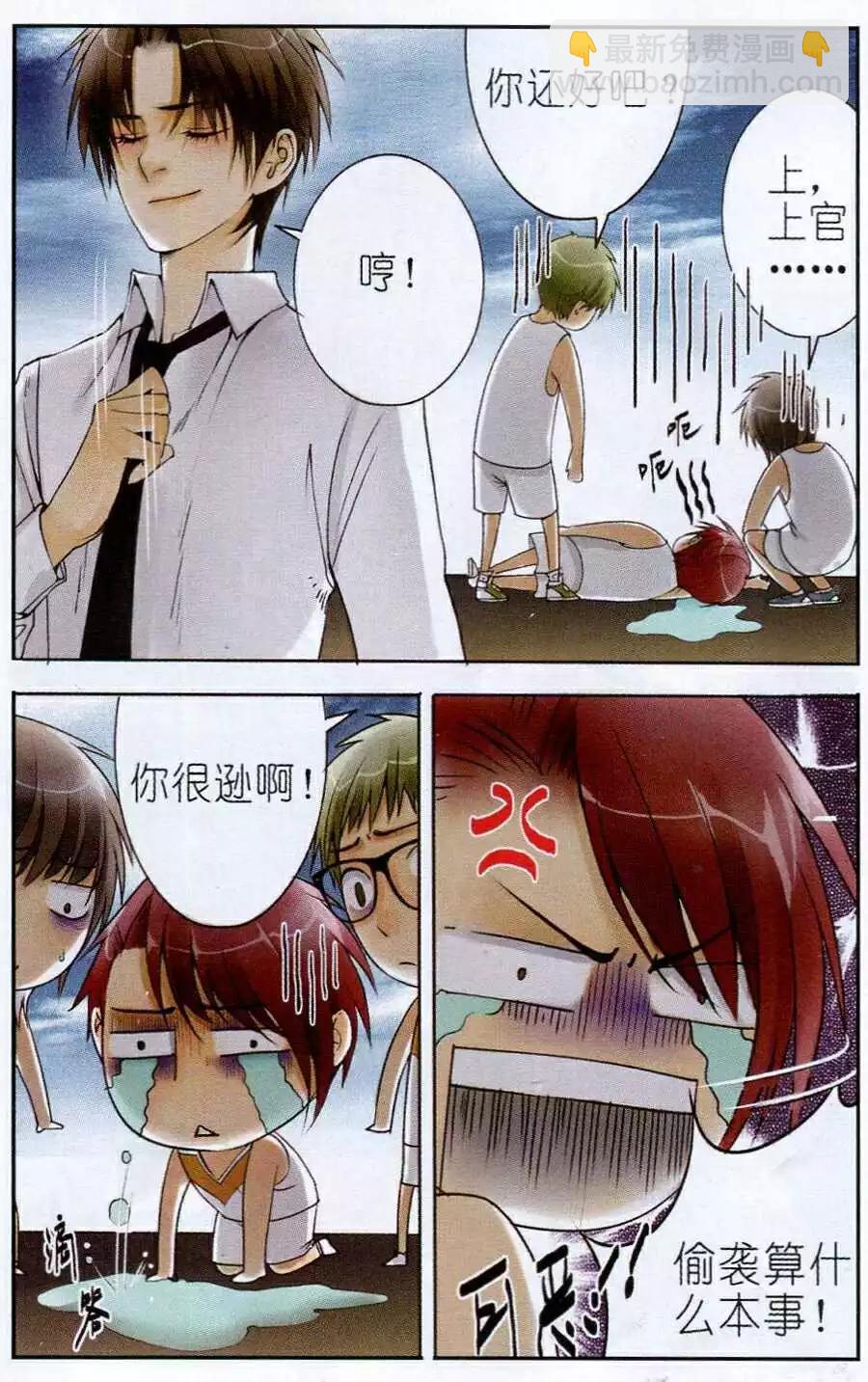 第4话 上官vs云海！-第4话