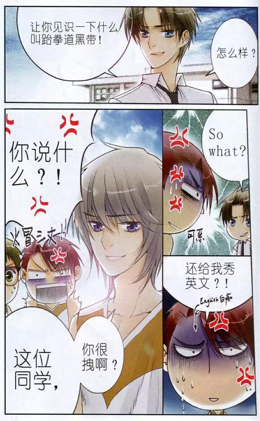 第4话 上官vs云海！-第4话