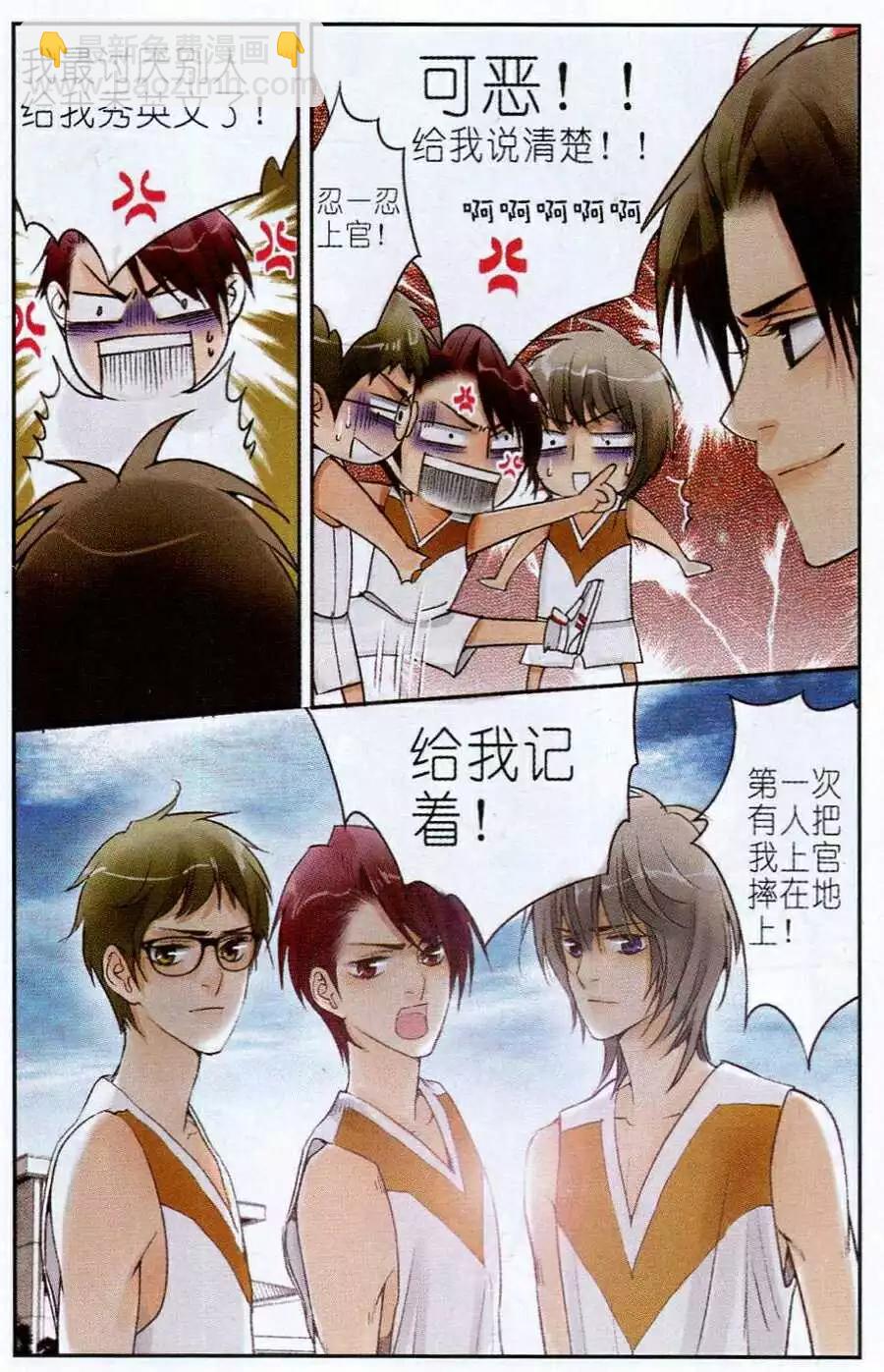 第4话 上官vs云海！-第4话