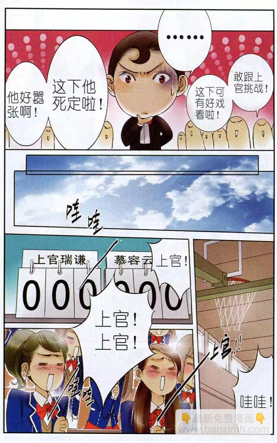 第4话 上官vs云海！-第4话