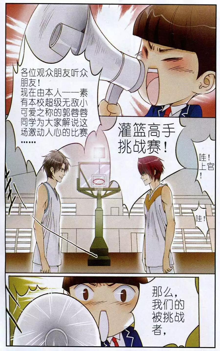 第4话 上官vs云海！-第4话