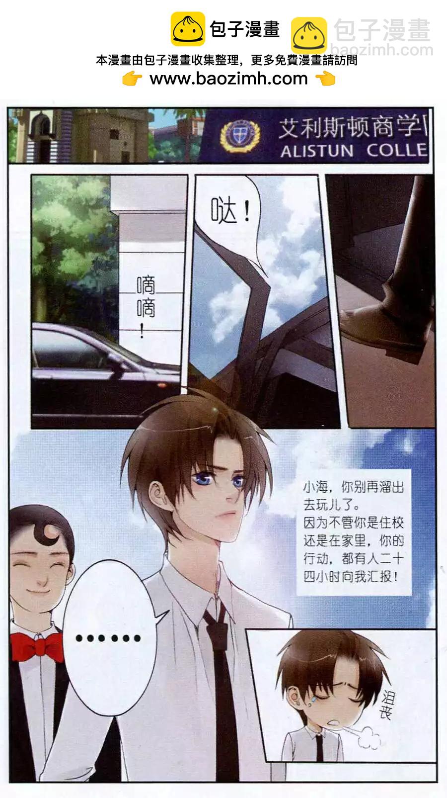 第4话 上官vs云海！-第4话