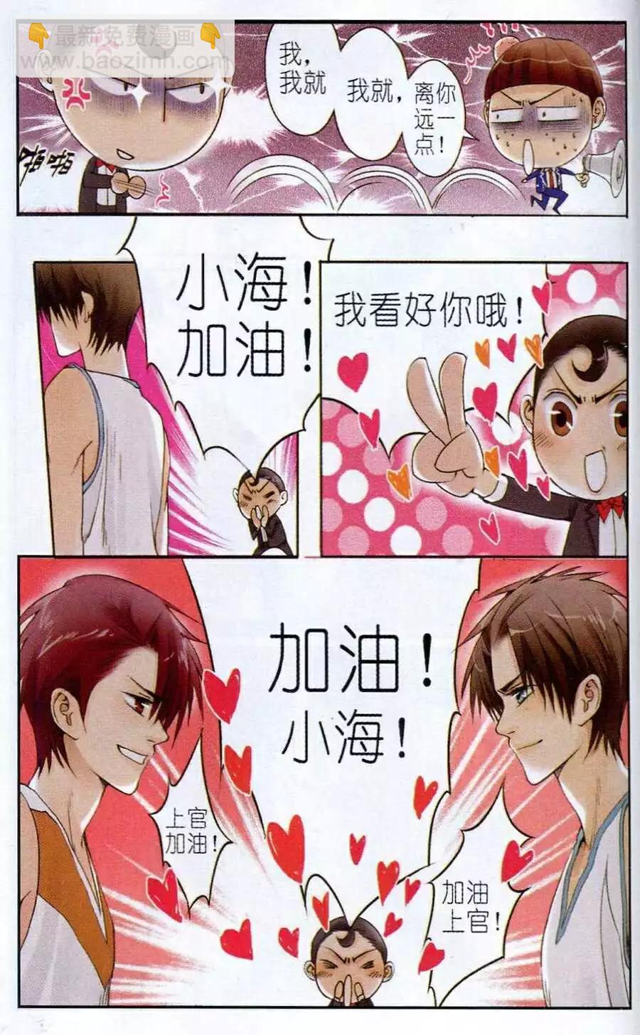 第4话 上官vs云海！-第4话