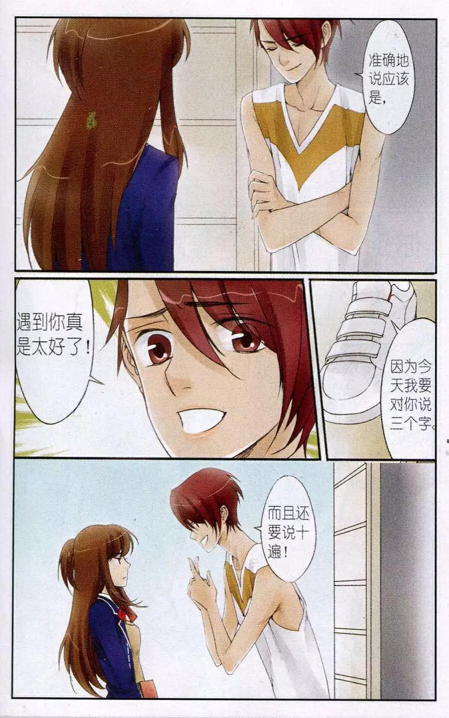 第6话 到底谁是猪？！哼哼-第6话