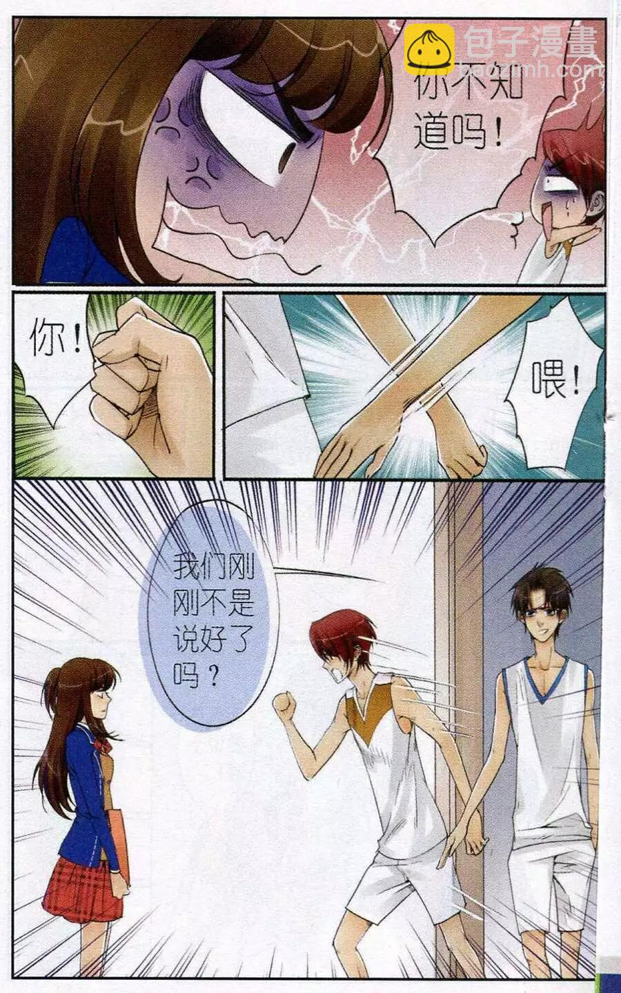 第6话 到底谁是猪？！哼哼-第6话