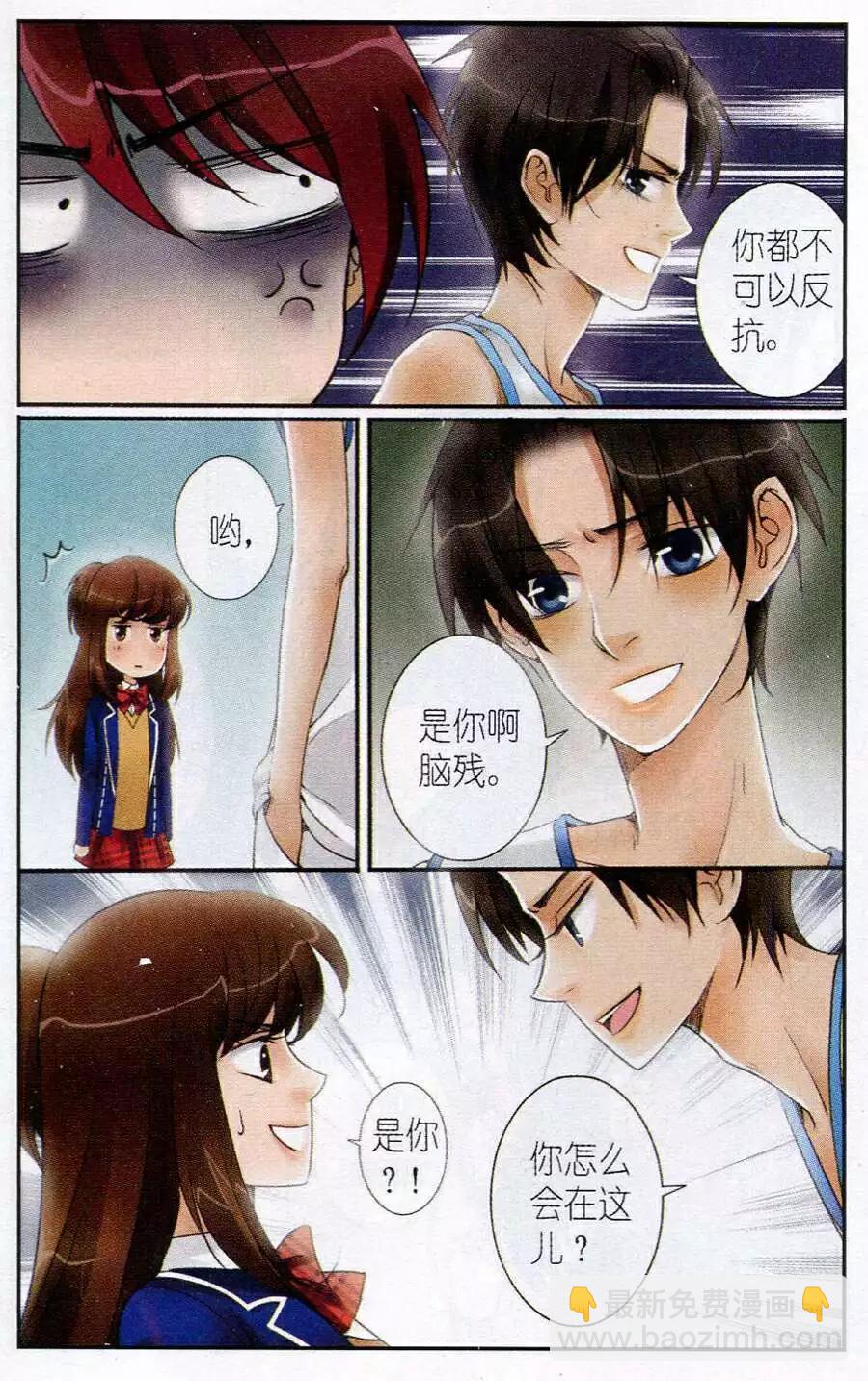 第6话 到底谁是猪？！哼哼-第6话