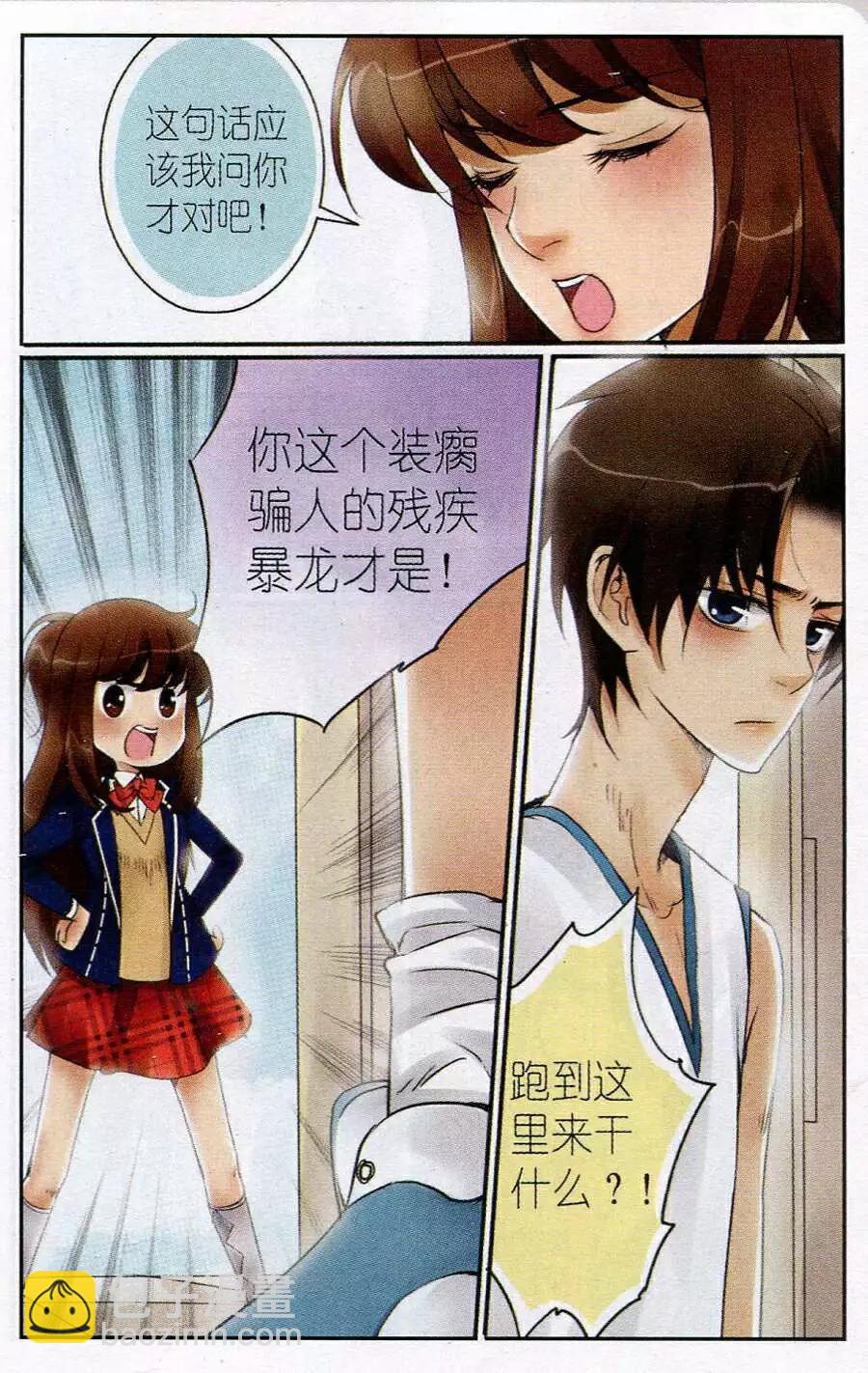 第6话 到底谁是猪？！哼哼-第6话