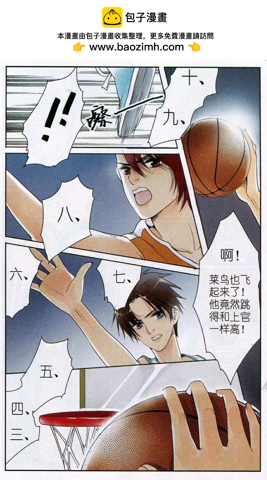 第6话 到底谁是猪？！哼哼-第6话