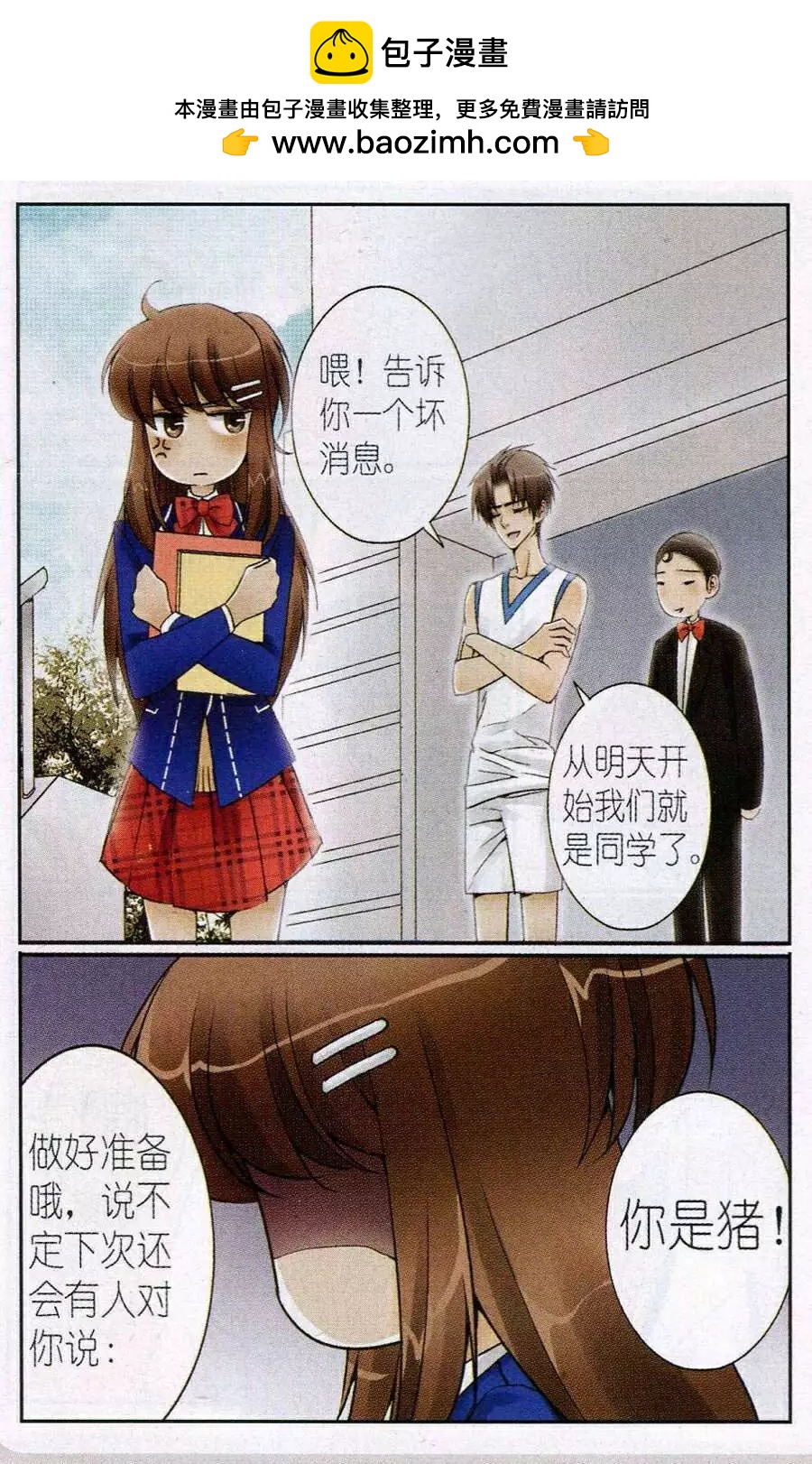 第6话 到底谁是猪？！哼哼-第6话