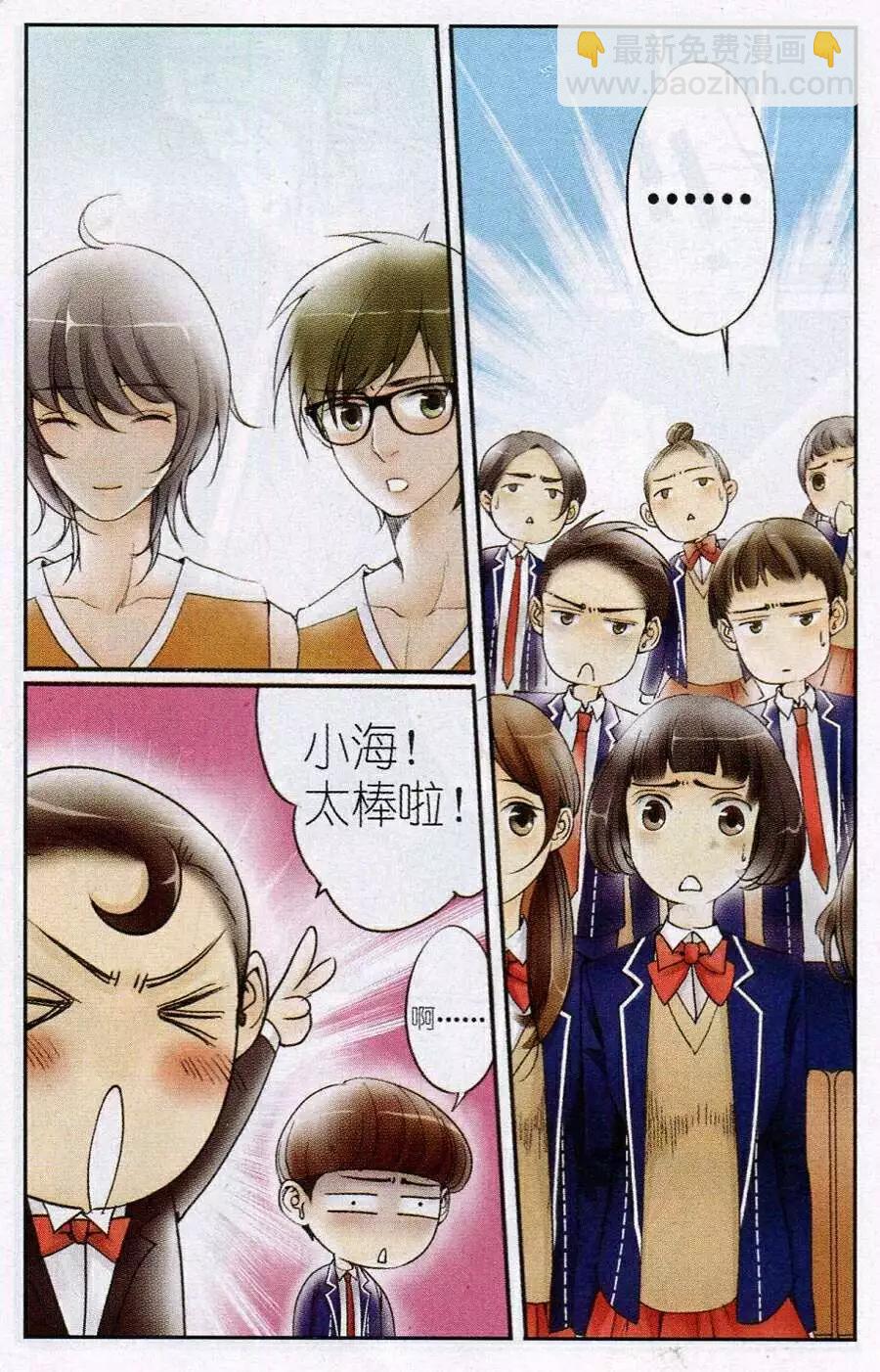 第6话 到底谁是猪？！哼哼-第6话