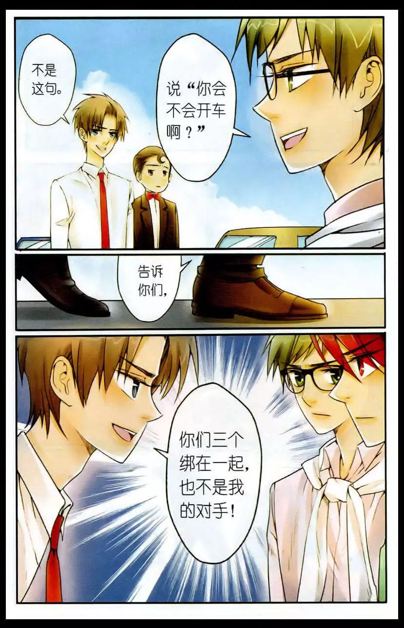 第8话 四人的较量-第8话