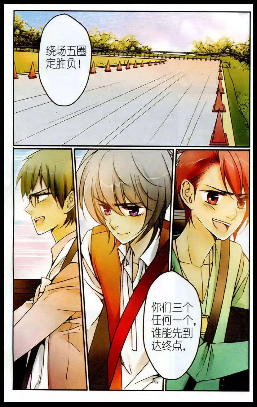 第8话 四人的较量-第8话