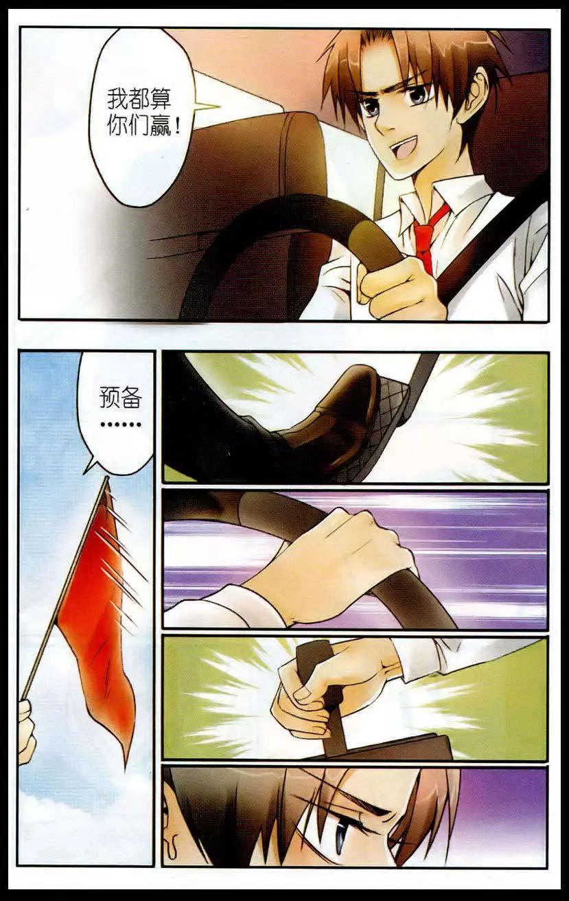 第8话 四人的较量-第8话