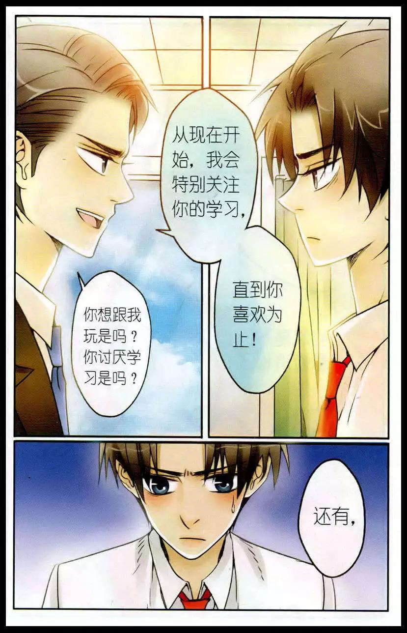 第8话 四人的较量-第8话