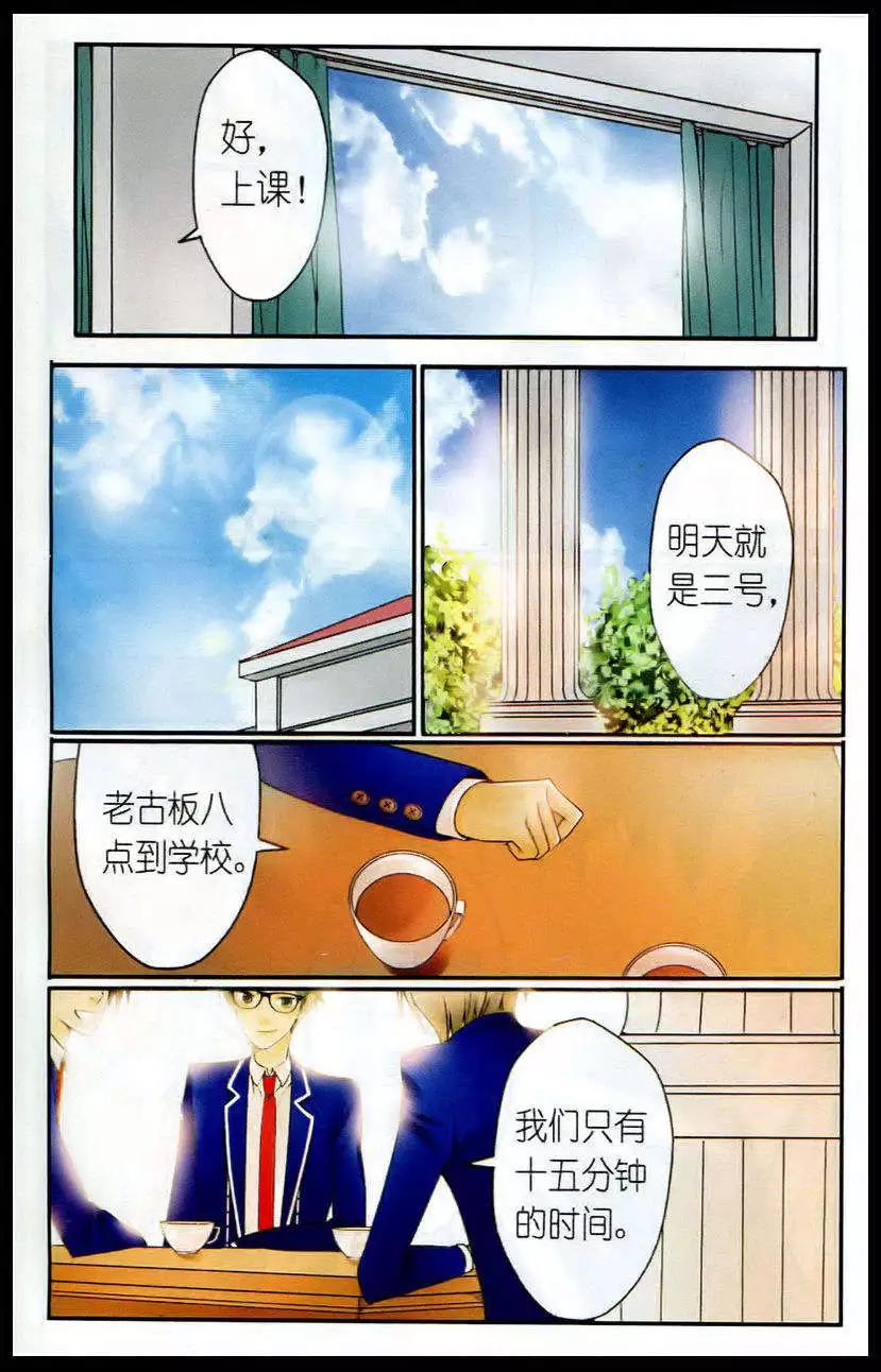 第8话 四人的较量-第8话