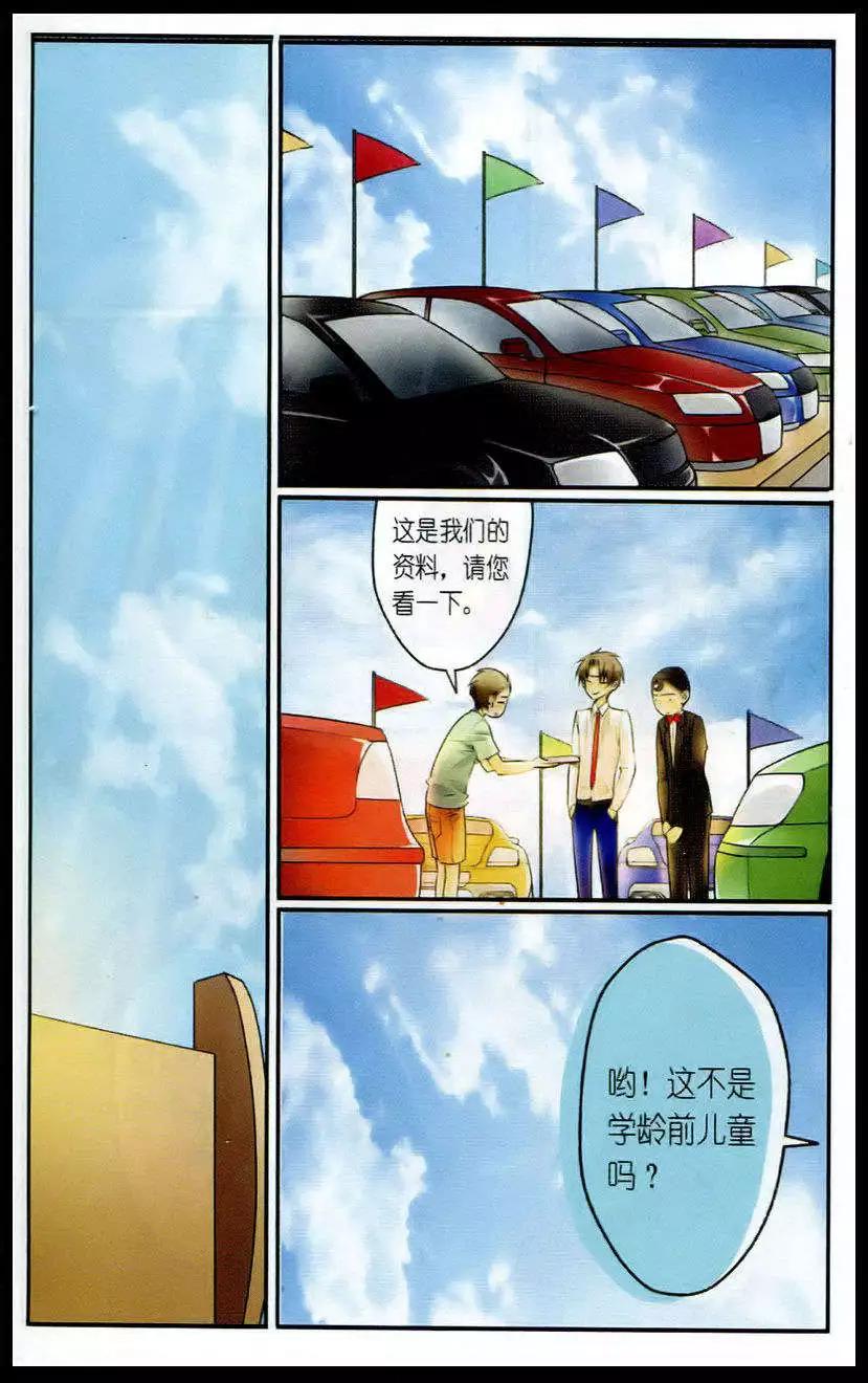 第8话 四人的较量-第8话