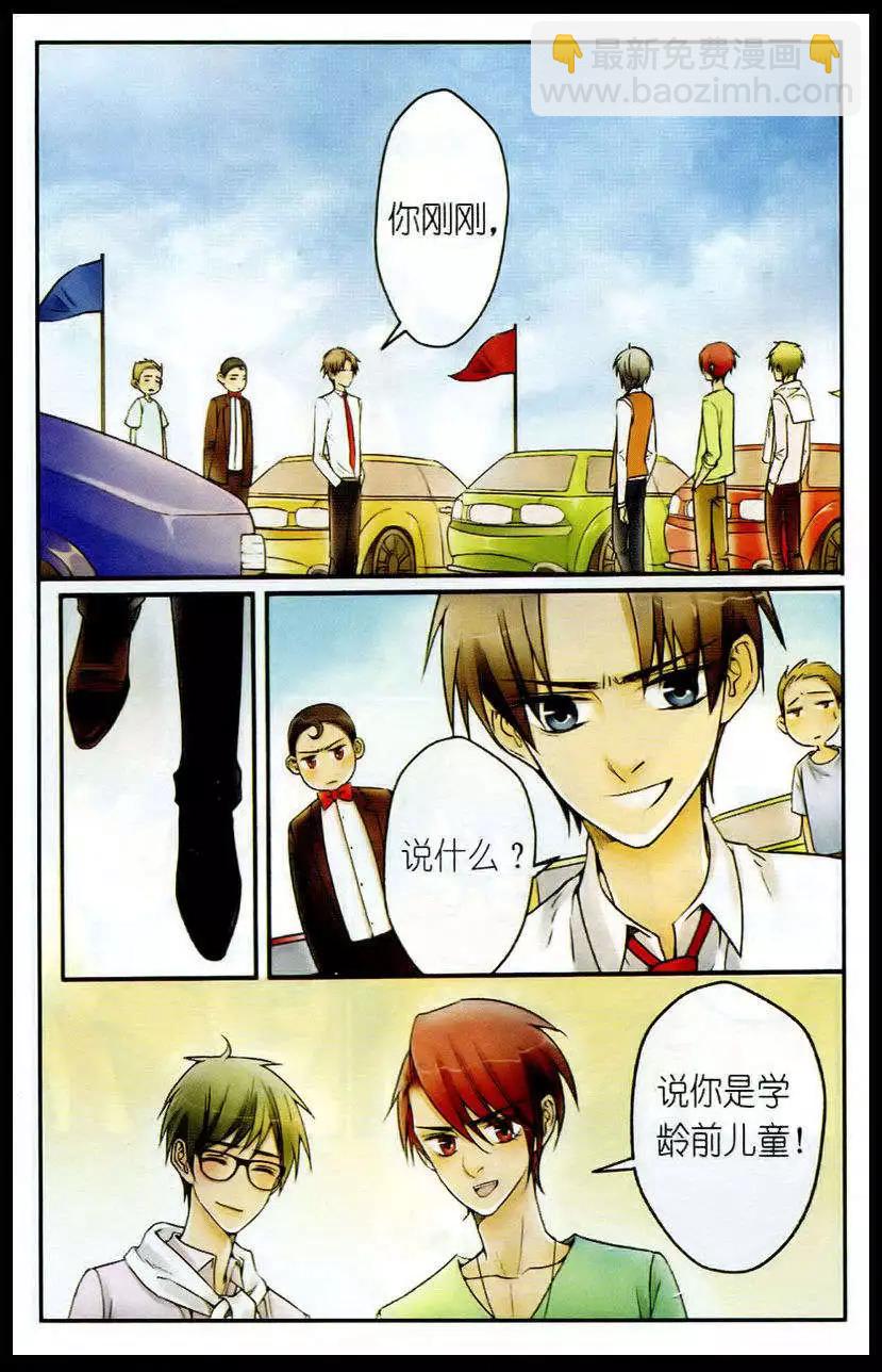 第8话 四人的较量-第8话