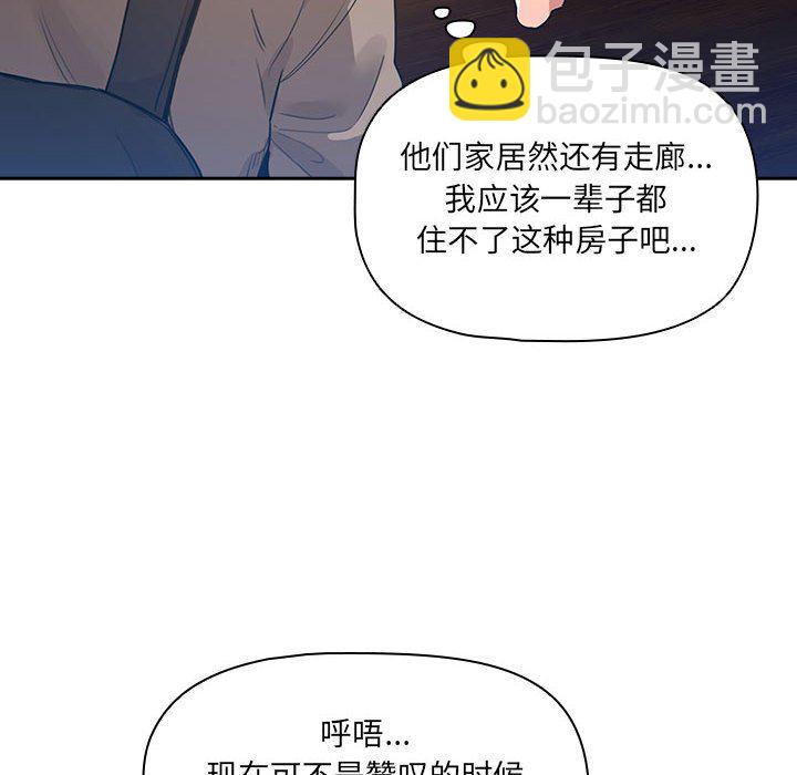 疫情下的家教生活 - 第 2 話(1/4) - 2